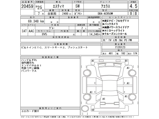 Toyota ESTIMA 2013 8247898-2