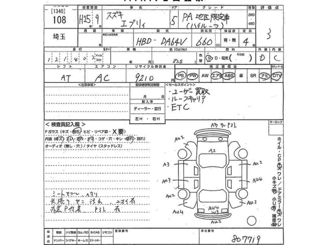 Suzuki EVERY 2013 8236931-2