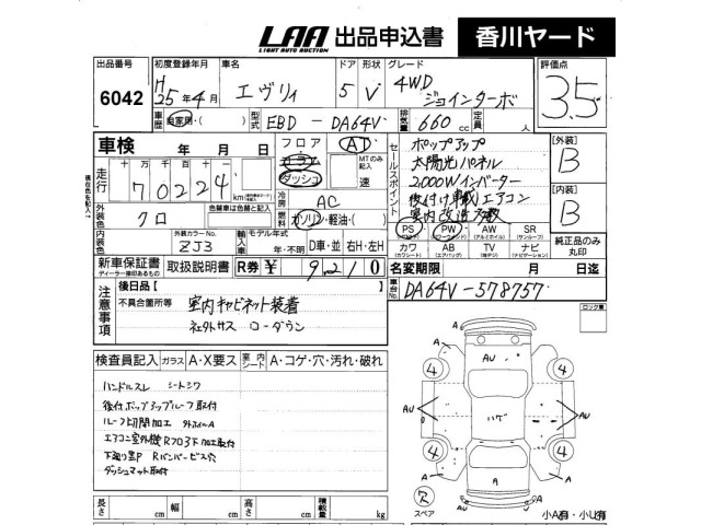 Suzuki EVERY 2013 8236934-2