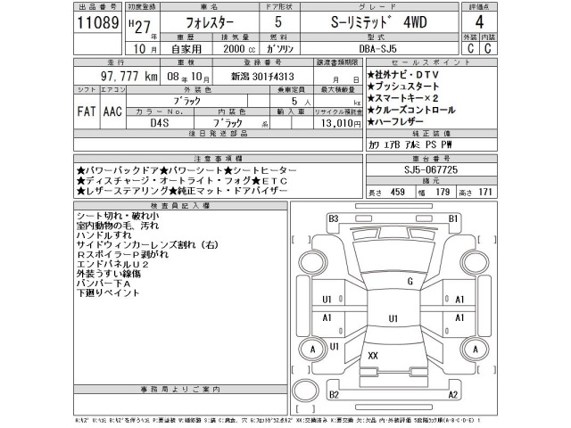 Subaru FORESTER 2015 8243241-2