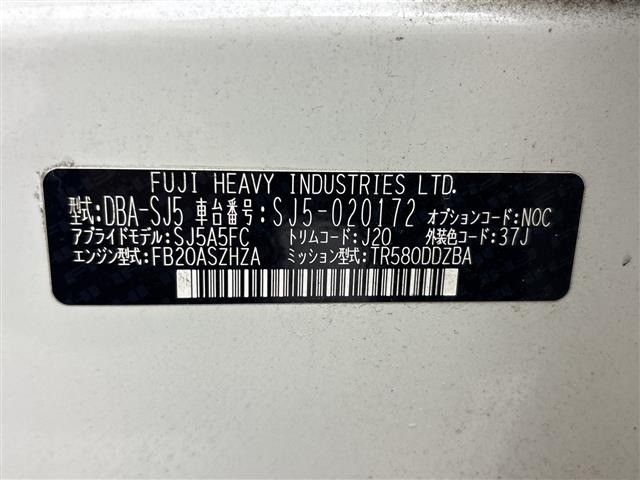 Subaru FORESTER 2013 8243450-8