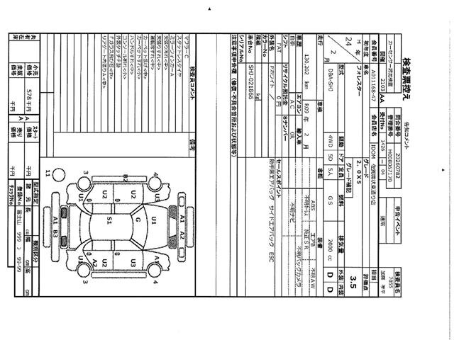 Subaru FORESTER 2012 8243466-8