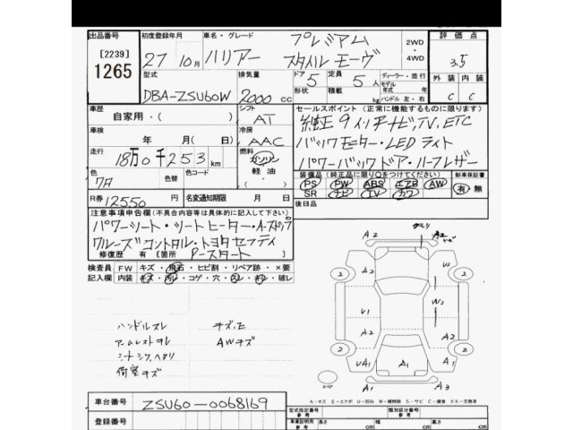 Toyota HARRIER 2015 8241425-2