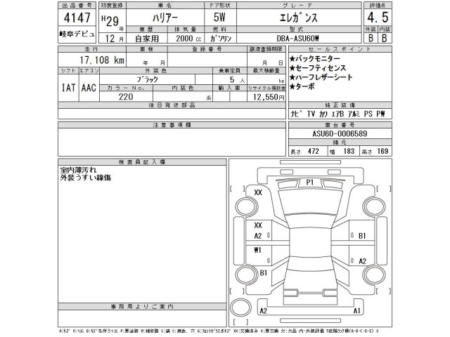 Toyota HARRIER 2017 8241438-2