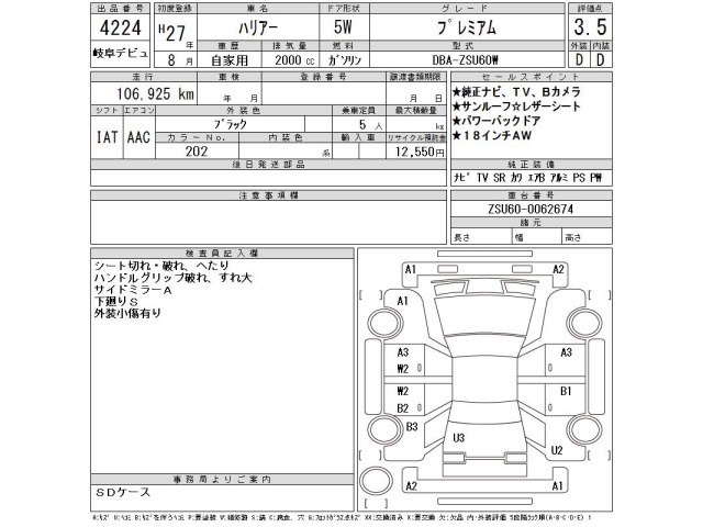 Toyota HARRIER 2015 8241447-2