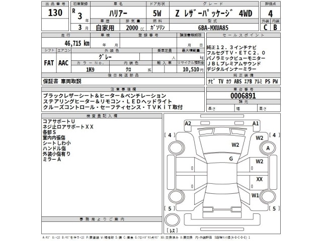 Toyota HARRIER 2021 8241448-2