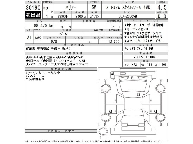 Toyota HARRIER 2020 8241543-2