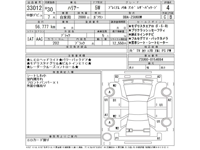 Toyota HARRIER 2018 8241544-2