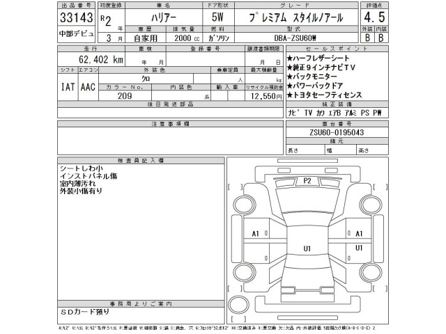 Toyota HARRIER 2020 8241545-2