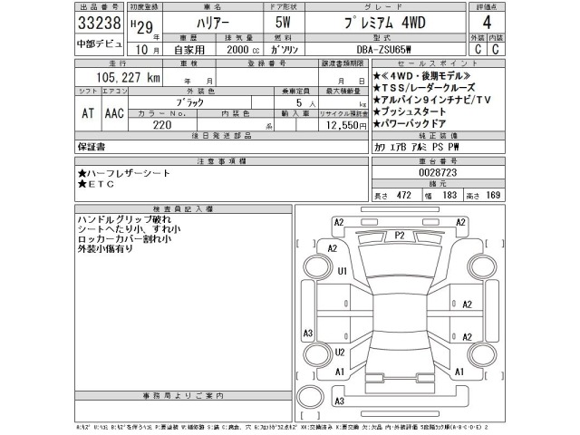 Toyota HARRIER 2017 8241547-2