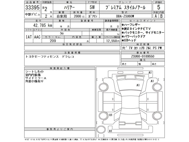 Toyota HARRIER 2020 8241555-2