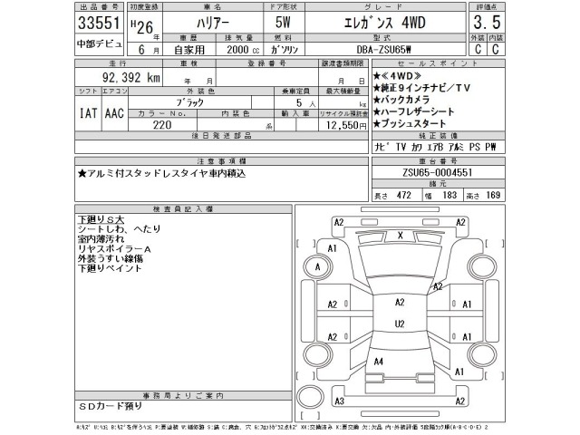 Toyota HARRIER 2014 8241557-2