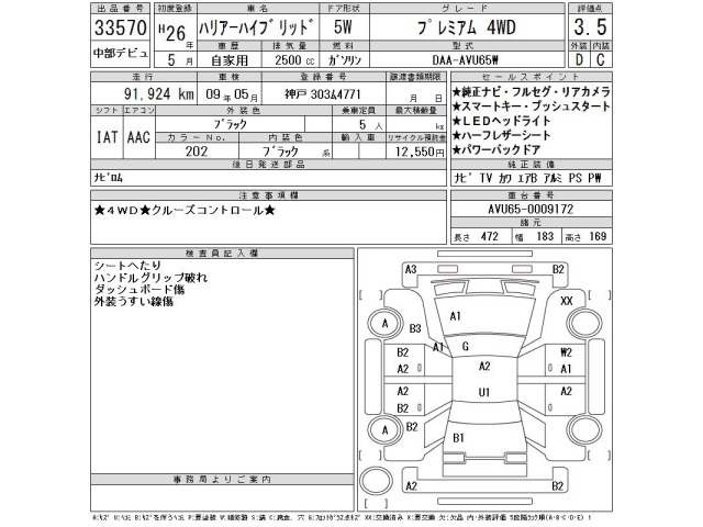Toyota HARRIER 2014 8241558-2