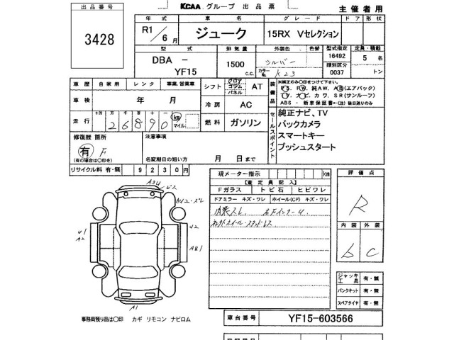 Nissan JUKE 2019 8244008-2