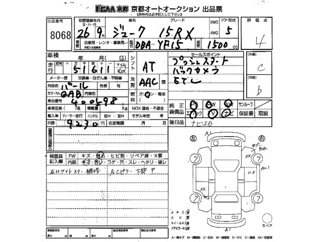Nissan JUKE 2014 8244011-2