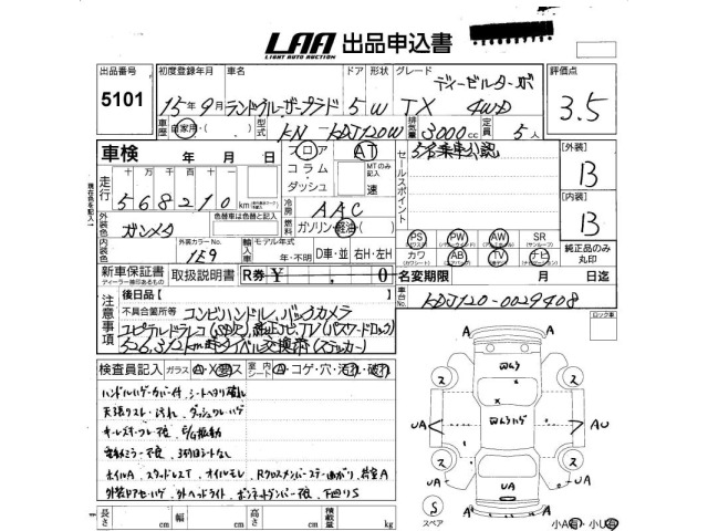 Toyota LAND CRUISER PRADO 2003 8247497-2