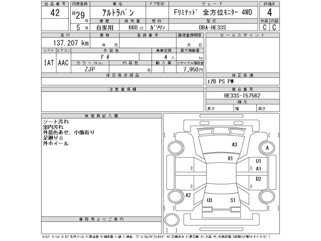 Suzuki LAPIN 2017 8239253-2