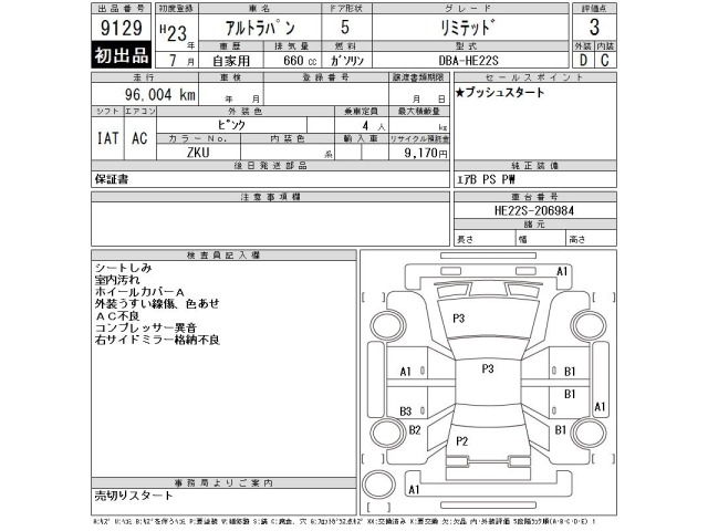 Suzuki LAPIN 2011 8239275-2