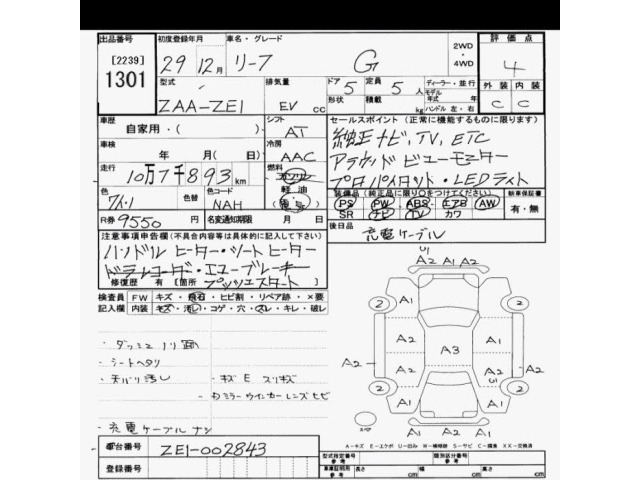 Nissan LEAF 2017 8237678-2