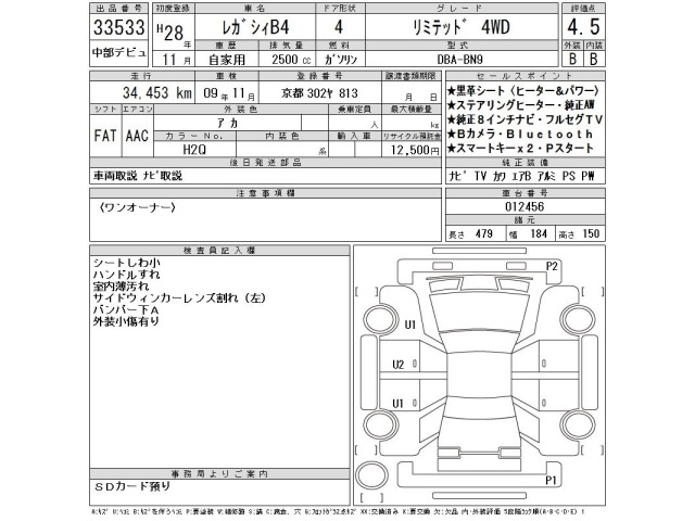 Subaru LEGACY B4 2016 8243188-2