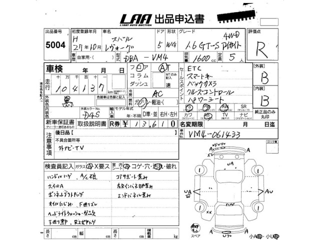 Subaru LEVORG 2015 8237487-2
