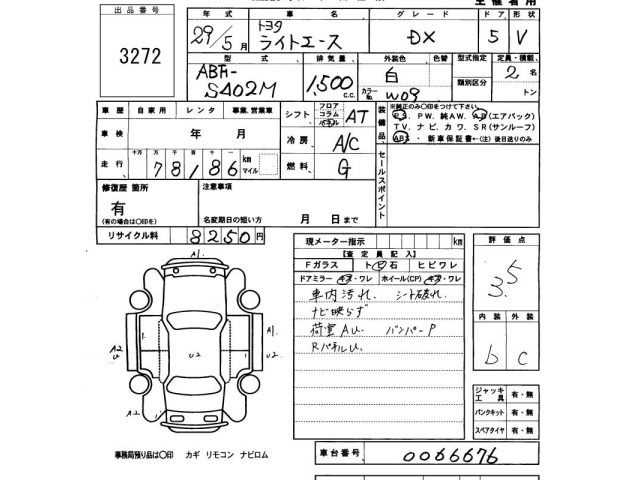 Toyota LITEACE VAN 2017 8241066-2