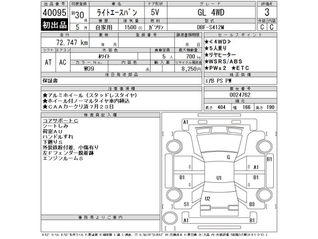 Toyota LITEACE VAN 2018 8241071-2