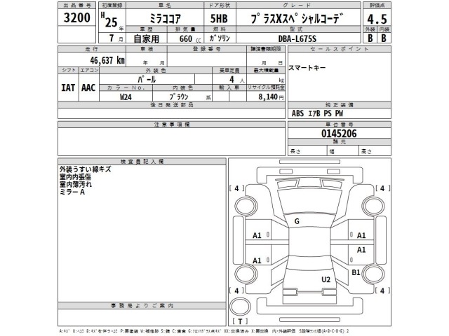 Daihatsu MIRA COCOA 2013 8243561-2