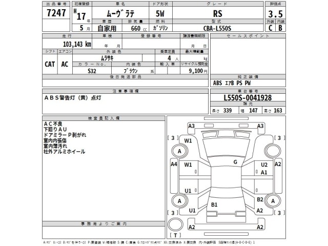 Daihatsu MOVE LATTE 2005 8243582-2