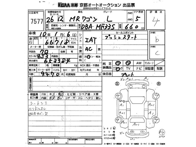 Suzuki MR WAGON 2014 8244058-2