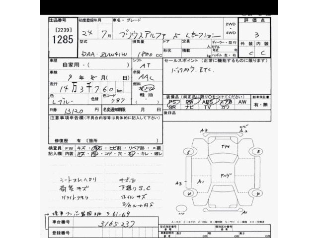 Toyota PRIUS 2012 8243485-2
