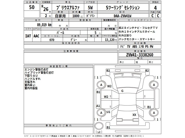 Toyota PRIUS 2014 8243497-2
