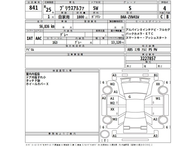Toyota PRIUS 2013 8243499-2