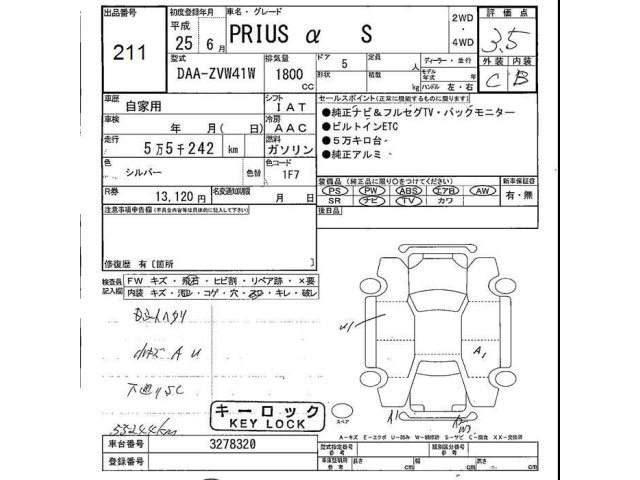 Toyota PRIUS 2013 8243504-2