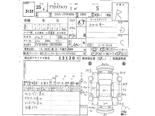 Toyota PRIUS 2013 8243717-6