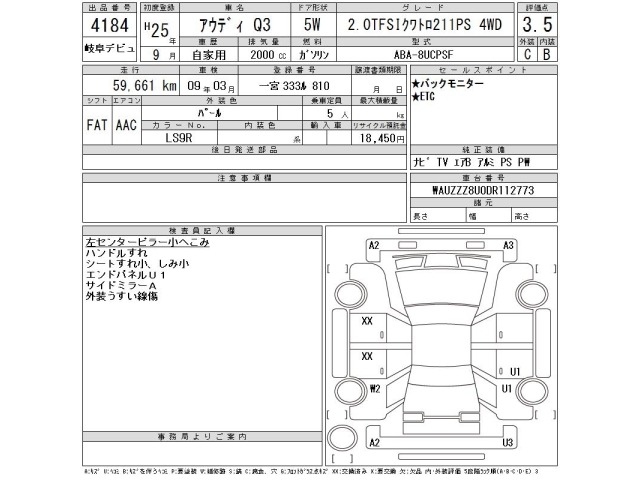 Audi Q3 2013 8243952-2
