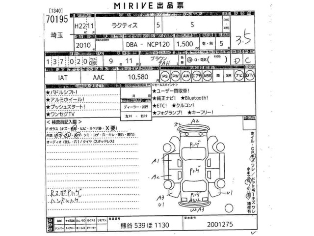 Toyota RACTIS 2010 8243994-2