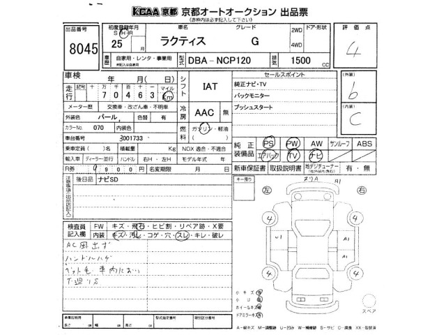 Toyota RACTIS 2013 8243996-2