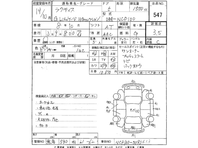 Toyota RACTIS 2007 8243997-2