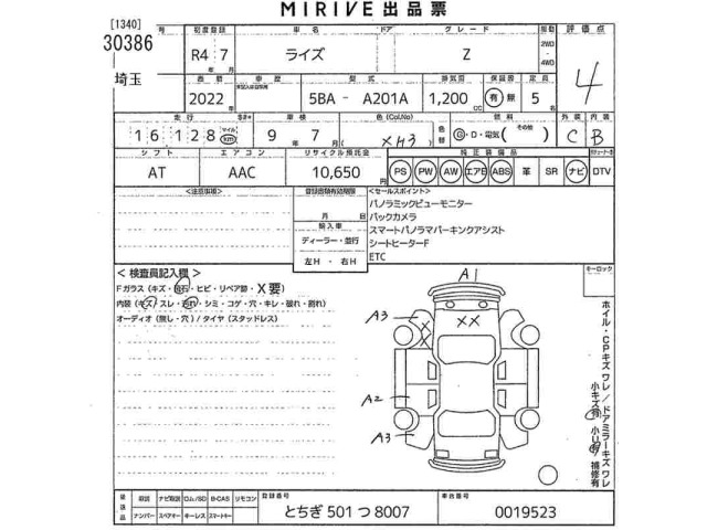 Toyota RAIZE 2022 8239986-2