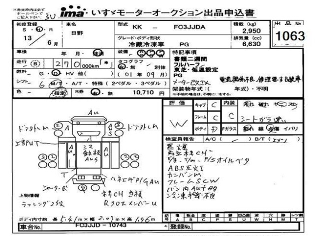 Hino RANGER 2001 8244383-2