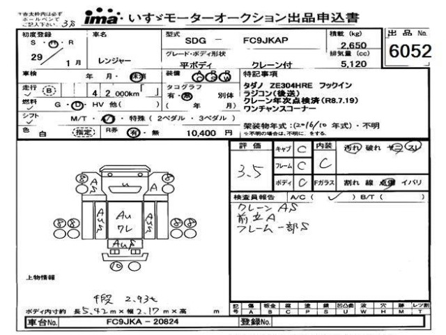 Hino RANGER 2017 8244384-2
