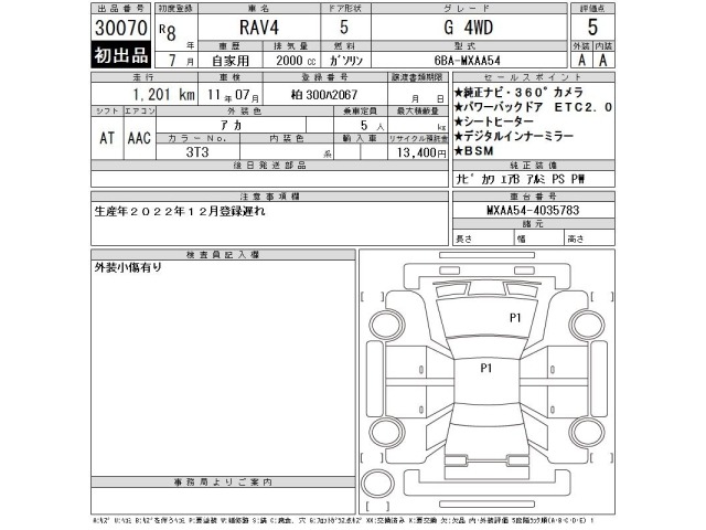 Toyota RAV4 2026 8243383-2