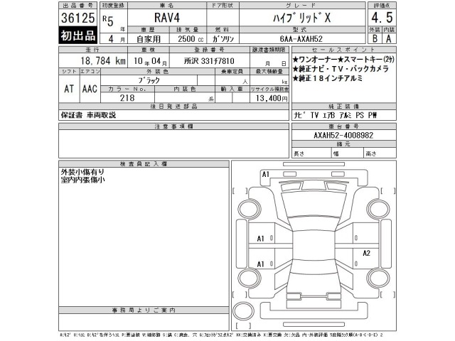 Toyota RAV4 2023 8243384-2