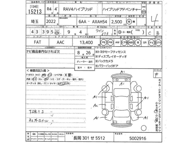 Toyota RAV4 2022 8243391-2