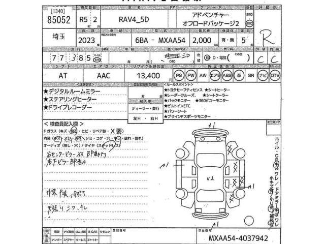Toyota RAV4 2023 8243396-2