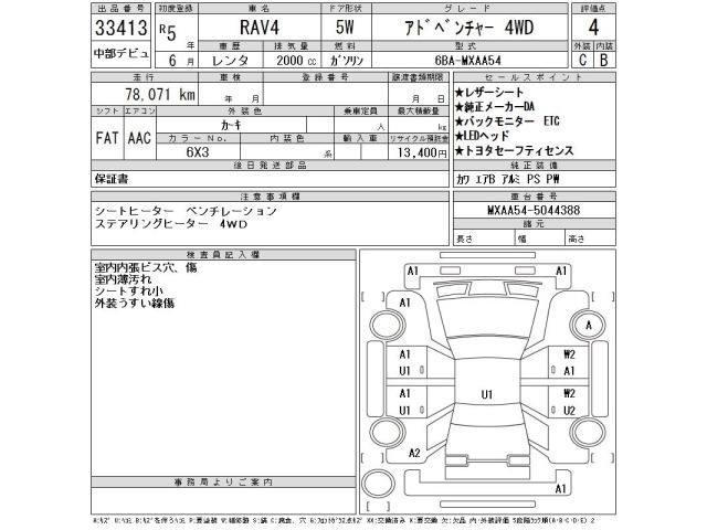 Toyota RAV4 2023 8243402-2