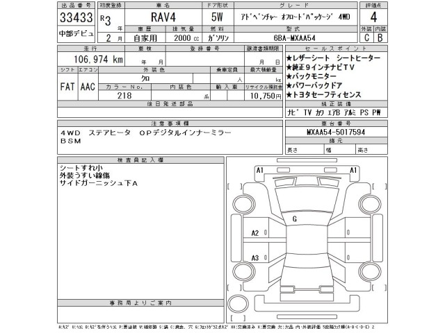 Toyota RAV4 2021 8243403-2