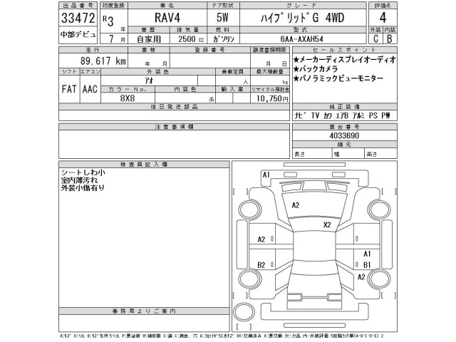 Toyota RAV4 2021 8243411-2