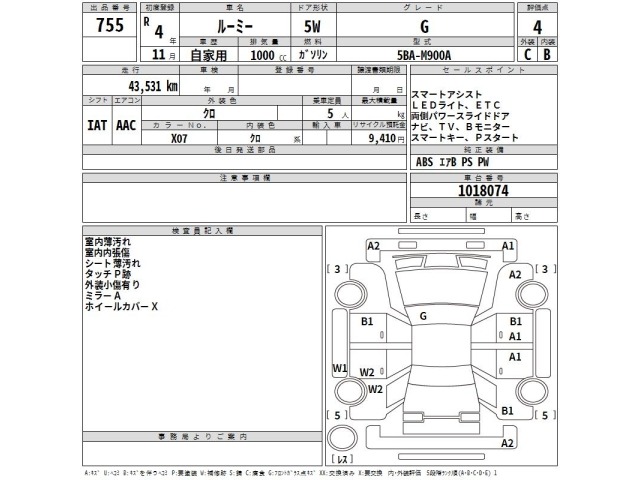 Toyota ROOMY 2022 8236889-2
